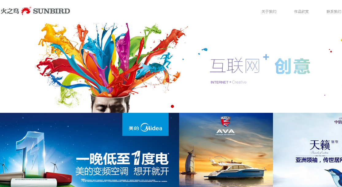 廣(guang)州火之(zhi)鳥廣(guang)告營(ying)銷型網站