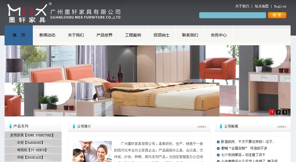 廣(guang)州墨軒傢(jia)具(ju)營(ying)銷型網站案例