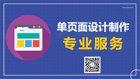 營(ying)銷型網站單(dan)頁(yè)面排(pai)名(míng)優(you)化優(you)勢(shi)