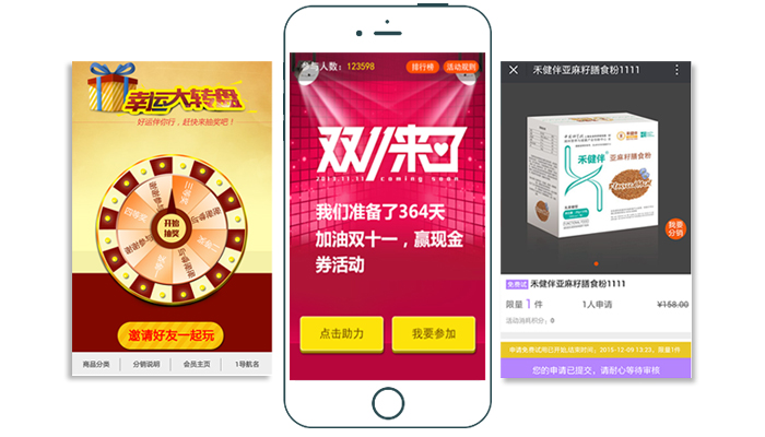 微信(xin)商(shang)城(cheng)係(xi)統